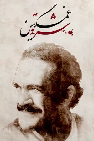 Who Killed Fereydoun Farrokhzad?'s poster