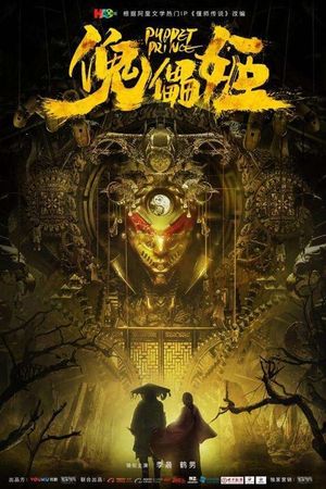 Puppet Prince's poster