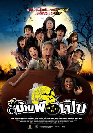 Ban phi poeb's poster