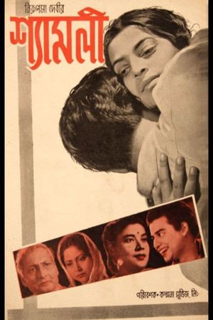 Shyamali's poster