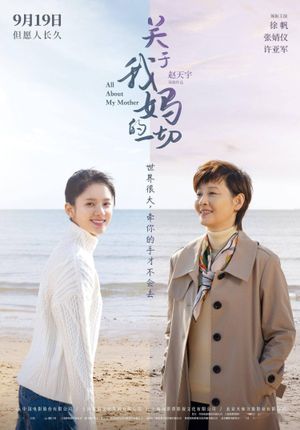 All About My Mother's poster