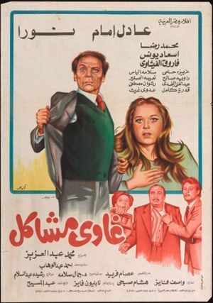 Looking for Trouble's poster