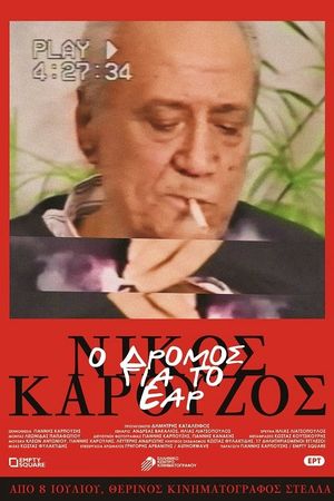 Nikos Karouzos: Poems on the Tape Recorder's poster