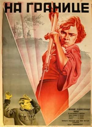 Soviet Border's poster