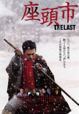 Zatoichi: The Last's poster