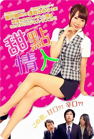 Amakuchi Knight's poster image