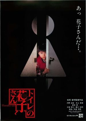 School Mystery's poster