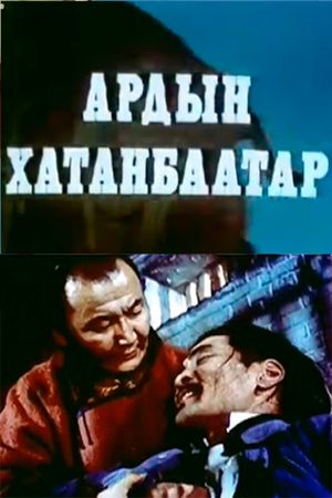 People's Khatanbaatar's poster image