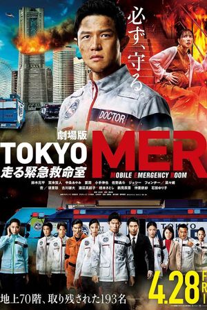 Tokyo MER: The Sumida River Mission's poster