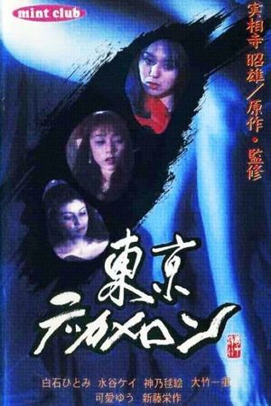 Tokyo Decameron's poster