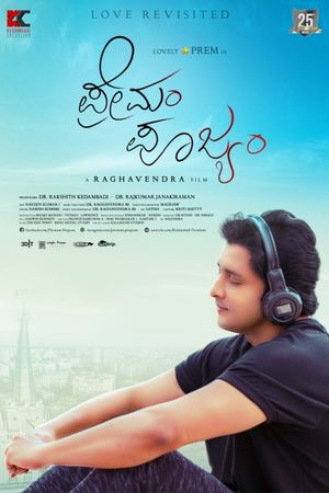 Premam Poojyam's poster