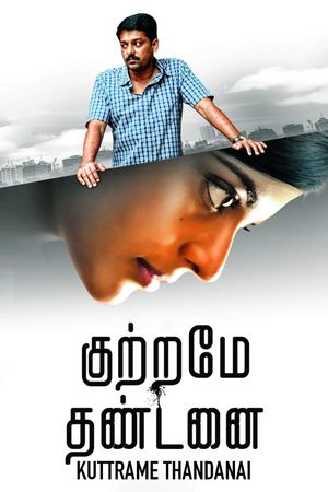 Kuttrame Thandanai's poster