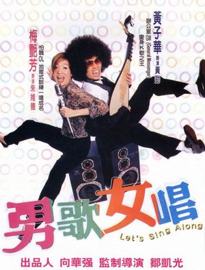 Let's Sing Along's poster
