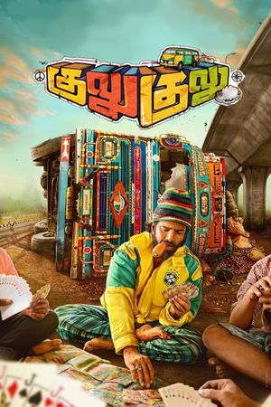 Gulu Gulu's poster