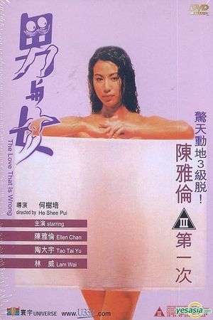 The Love That Is Wrong's poster