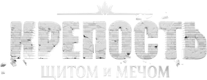 Krepost's poster