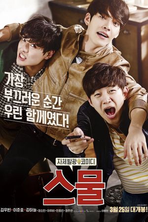 Twenty's poster