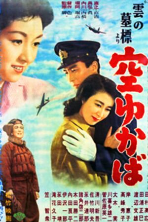 Sora yukaba's poster