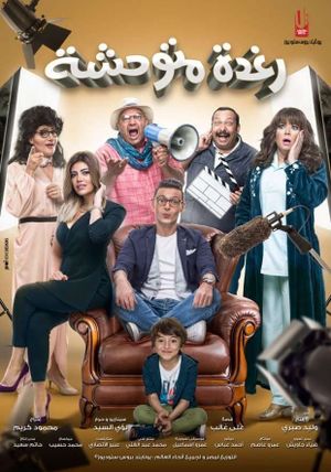 Savage Raghda's poster