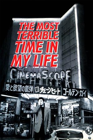 The Most Terrible Time in My Life's poster