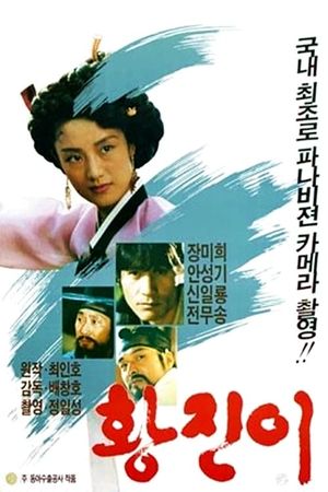 Hwang Jin-yi's poster