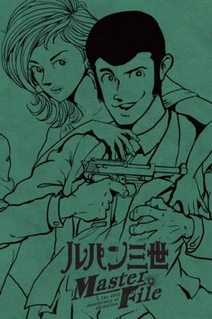 Lupin VIII's poster
