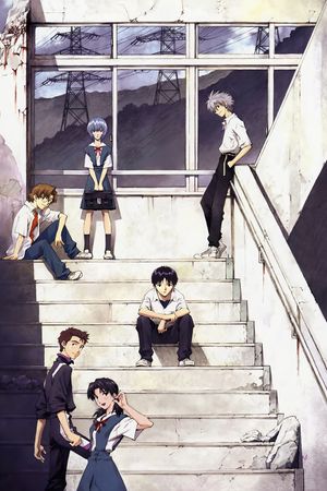 Evangelion: 1.0 You Are (Not) Alone's poster