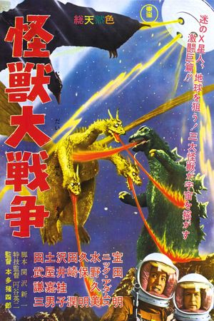 Invasion of Astro-Monster's poster
