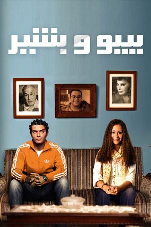Bebo Wa Bashir's poster
