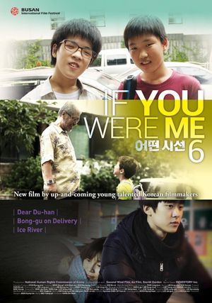 If You Were Me 6's poster
