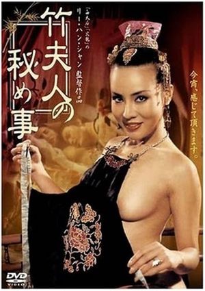 Madame Bamboo's poster