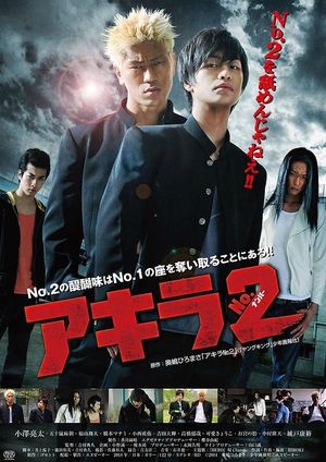 Akira Number 2's poster