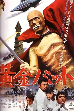 The Golden Bat's poster