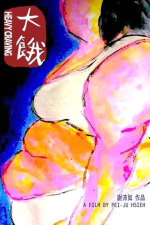 Heavy Craving's poster