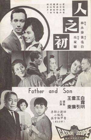 Ren zhi chu's poster image