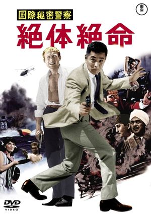The Killing Bottle's poster