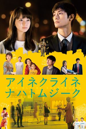 Little Nights, Little Love's poster