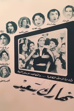Good Morning's poster