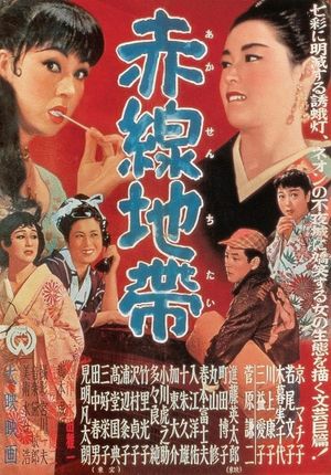Street of Shame's poster