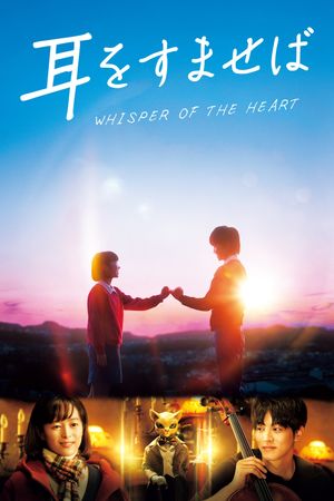 Whisper of the Heart's poster image