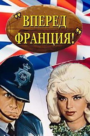 The Counterfeit Constable's poster