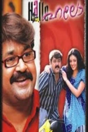 Hello's poster