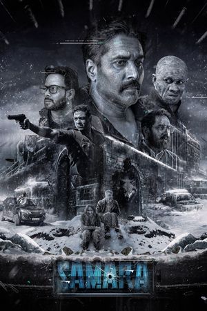 Samara's poster
