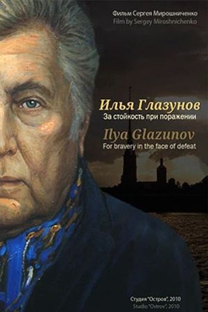 Ilya Glazunov. For Bravery In the Face Of Defeat's poster