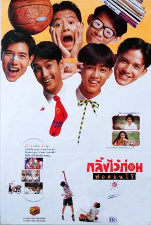 Kling Wai Kon Pour Son Wai, Rolling Stone's poster