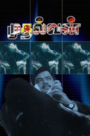 Mudhalvan's poster