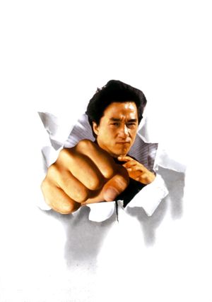 Drunken Master II's poster