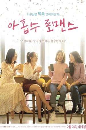 Plus Nine Romance's poster