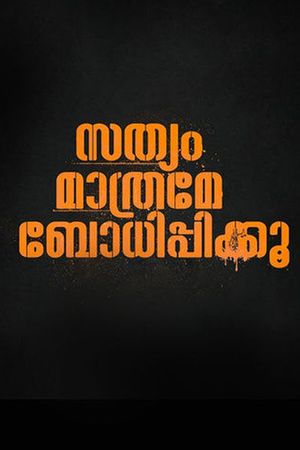 Sathyam Mathrame Bodhippikkoo's poster