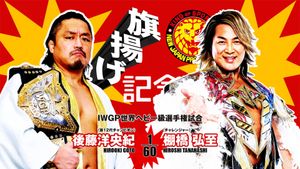 NJPW 53rd Anniversary Event's poster